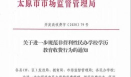 太原教育局爆料信息网最新,揭秘教育改革新举措与成果