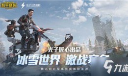 和平精英新手册最新爆料今天,全新内容抢先看，今日揭秘神秘新玩法